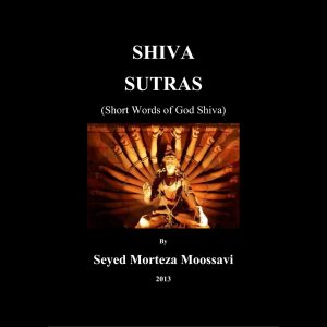 Shiva Sutras (Short Words of God Shiva)